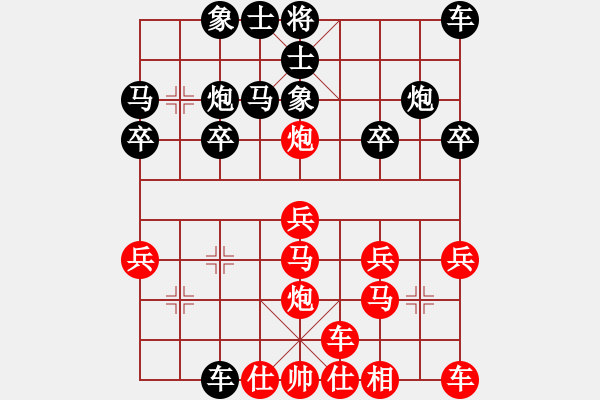 象棋棋譜圖片：中炮對(duì)飛象（紅勝） - 步數(shù)：20 