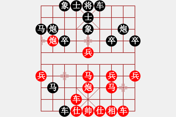 象棋棋譜圖片：中炮對(duì)飛象（紅勝） - 步數(shù)：30 