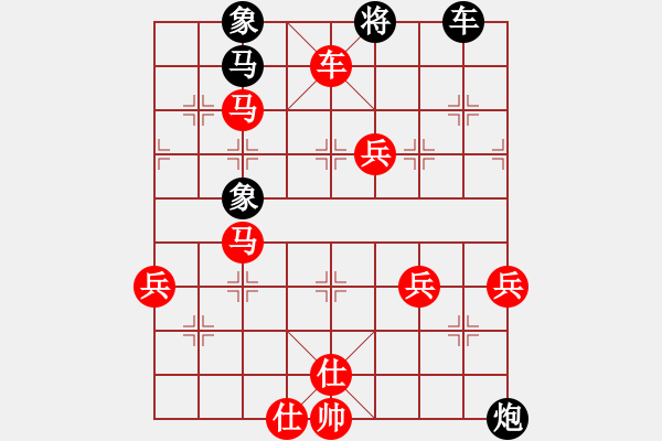 象棋棋譜圖片：中炮對(duì)飛象（紅勝） - 步數(shù)：70 