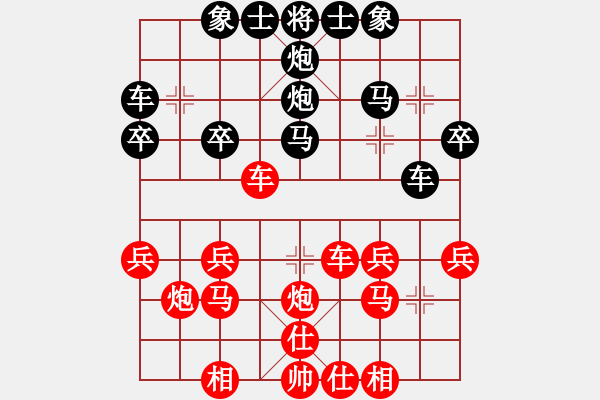 象棋棋譜圖片：沒翅膀的虎(7段)-勝-晟鈽呦畿(5段) - 步數(shù)：30 