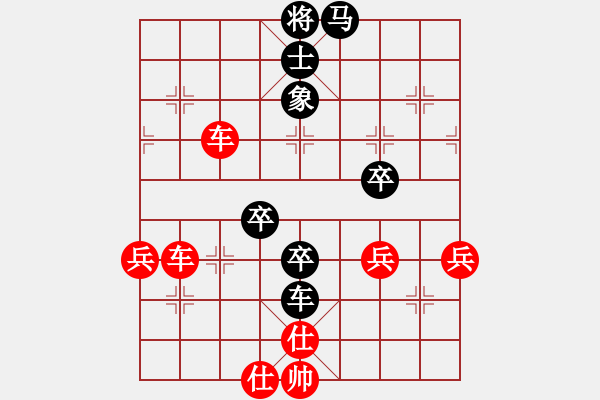 象棋棋譜圖片：悠著點(diǎn)[2567498842] -VS- 自我救贖[553779957] - 步數(shù)：90 