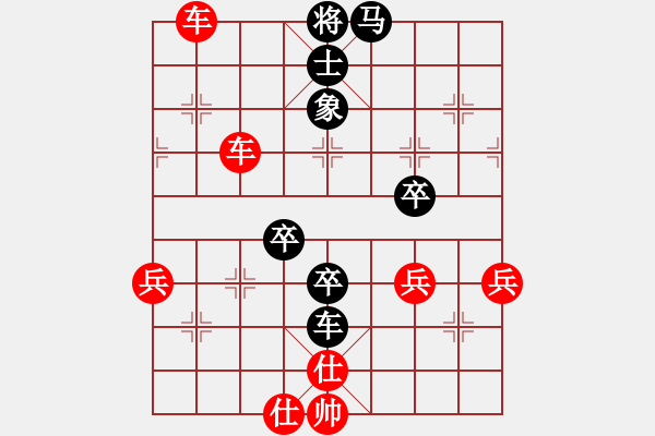 象棋棋譜圖片：悠著點(diǎn)[2567498842] -VS- 自我救贖[553779957] - 步數(shù)：91 