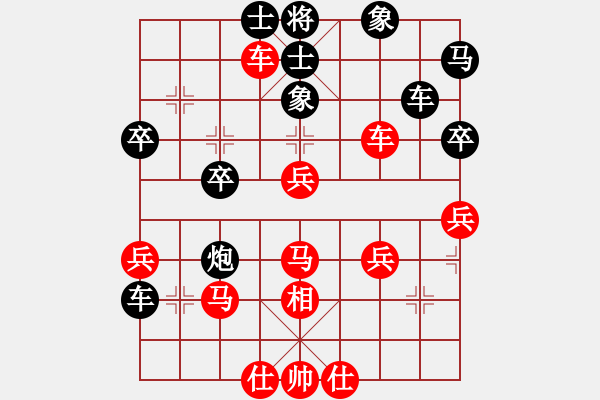 象棋棋譜圖片：橫才俊儒[紅] -VS- 踏浪的歌[黑] - 步數(shù)：40 