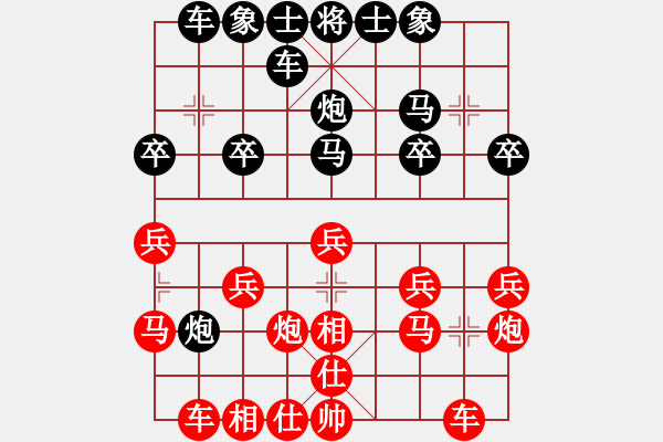 象棋棋譜圖片：起馬對中炮盤頭馬后手勝 - 步數(shù)：20 