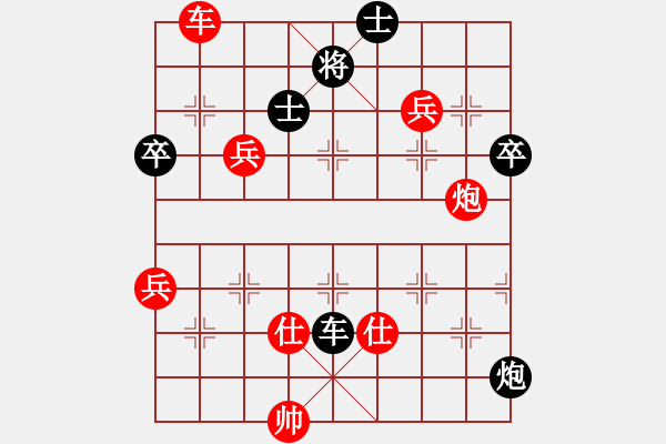 象棋棋譜圖片：顧億慶 先勝 黃照 - 步數(shù)：130 