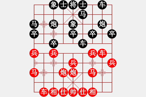 象棋棋譜圖片：華山堅(jiān)刀 對 永不言敗 - 步數(shù)：20 