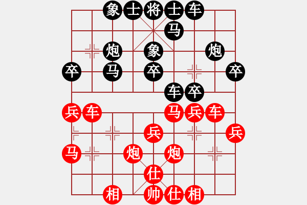 象棋棋譜圖片：華山堅(jiān)刀 對 永不言敗 - 步數(shù)：30 