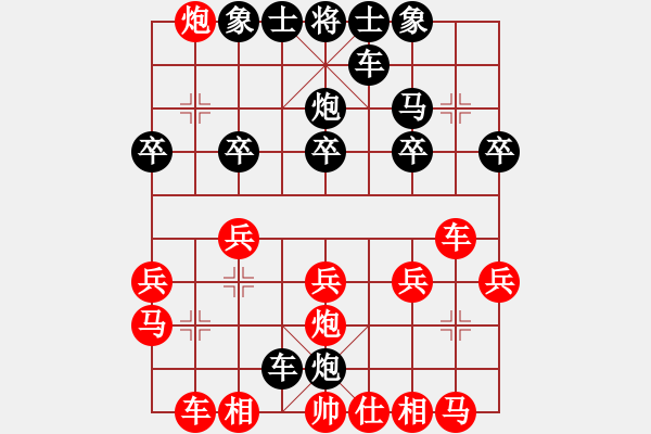 象棋棋譜圖片：無(wú)情劍123[紅] -VS- 熱血盟●溫柔一刀[黑][5] - 步數(shù)：20 