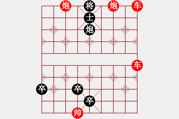 象棋棋譜圖片：2. 加卒有癮 - 步數(shù)：0 