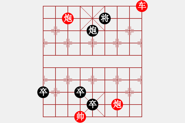 象棋棋譜圖片：2. 加卒有癮 - 步數(shù)：10 