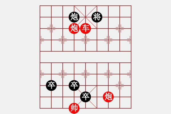 象棋棋譜圖片：2. 加卒有癮 - 步數(shù)：30 