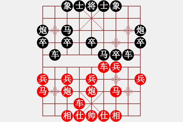 象棋棋譜圖片：浩天思宇(北斗)-負(fù)-新疆棋王(北斗) - 步數(shù)：20 