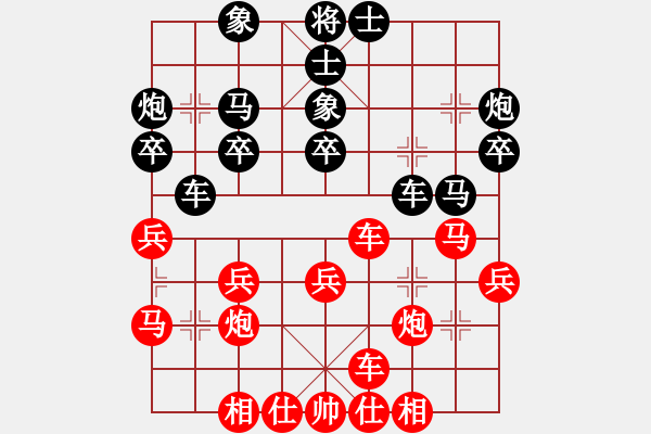 象棋棋譜圖片：浩天思宇(北斗)-負(fù)-新疆棋王(北斗) - 步數(shù)：30 