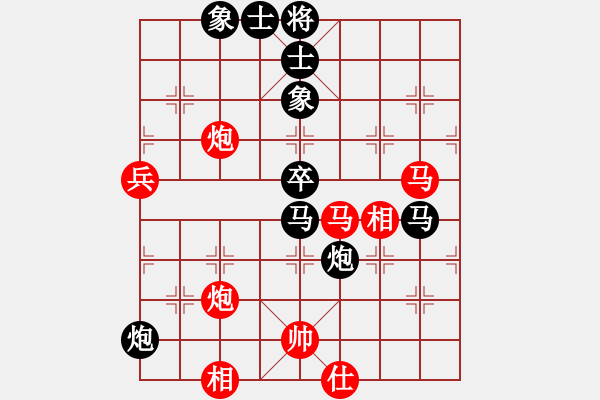 象棋棋譜圖片：浩天思宇(北斗)-負(fù)-新疆棋王(北斗) - 步數(shù)：90 