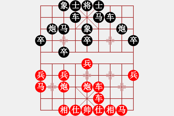 象棋棋譜圖片：海下天(9段)-和-王者風(fēng)范(6段) - 步數(shù)：20 