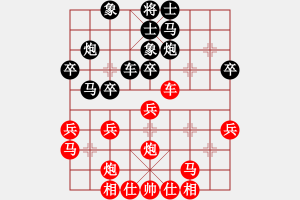 象棋棋譜圖片：海下天(9段)-和-王者風(fēng)范(6段) - 步數(shù)：30 