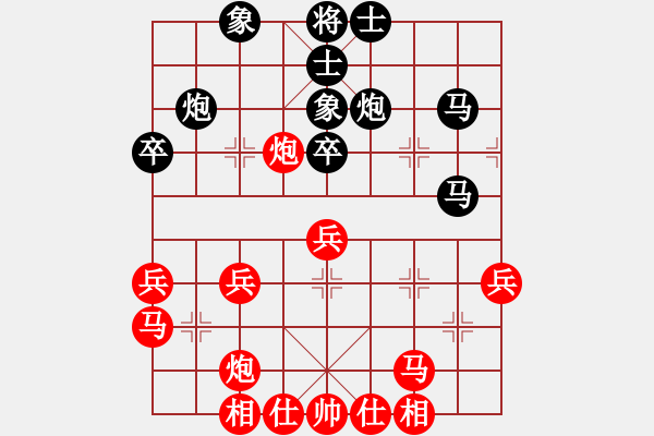 象棋棋譜圖片：海下天(9段)-和-王者風(fēng)范(6段) - 步數(shù)：40 