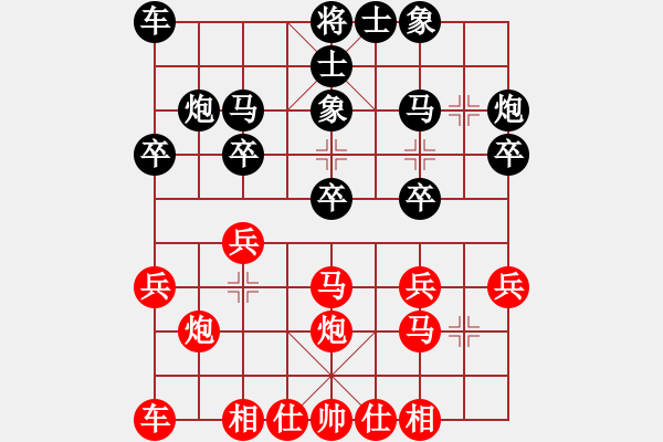 象棋棋譜圖片：真牛(2段)-負(fù)-刁不三刀(7段) - 步數(shù)：20 