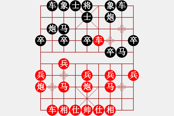 象棋棋譜圖片：李鴻嘉 先和 孫勇征 - 步數(shù)：20 