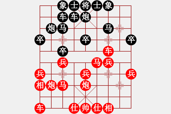 象棋棋譜圖片：hh - 步數(shù)：20 