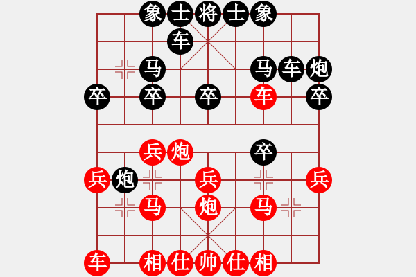 象棋棋譜圖片：羊夏霖     先勝 苗永鵬     - 步數(shù)：20 