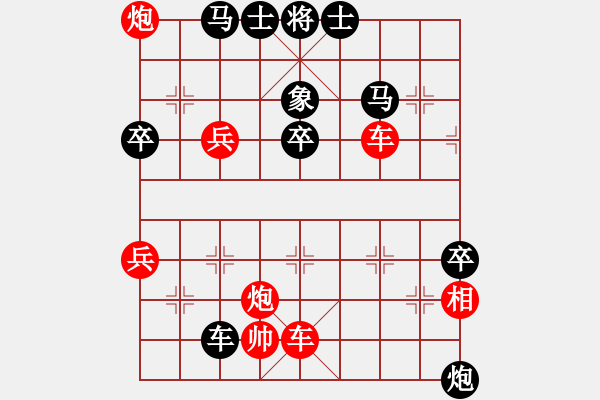 象棋棋譜圖片：羊夏霖     先勝 苗永鵬     - 步數(shù)：70 