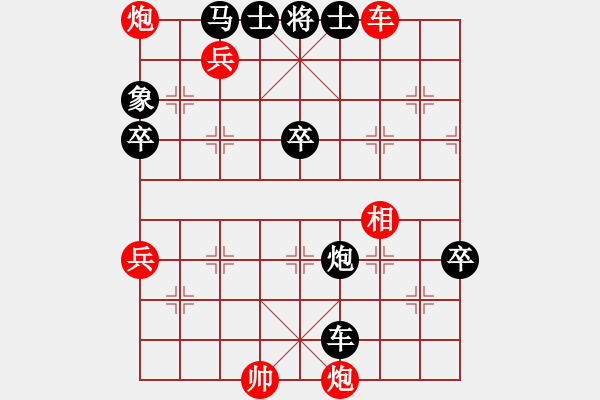 象棋棋譜圖片：羊夏霖     先勝 苗永鵬     - 步數(shù)：90 