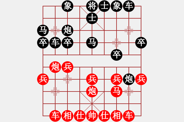 象棋棋譜圖片：江城老棋迷(4段)-負(fù)-無(wú)名小卒(月將) - 步數(shù)：20 