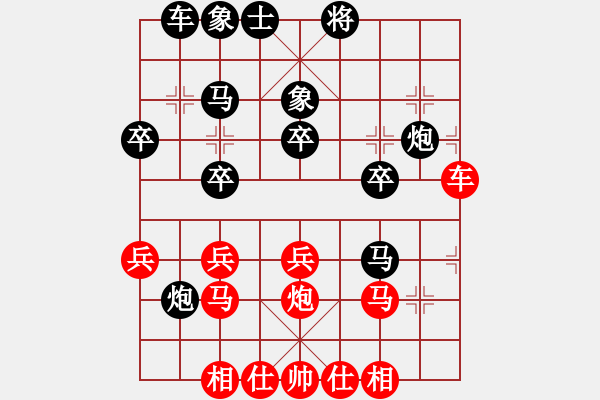 象棋棋譜圖片：旭日東升[紅] -VS- gaoyucheng1[黑] - 步數(shù)：30 