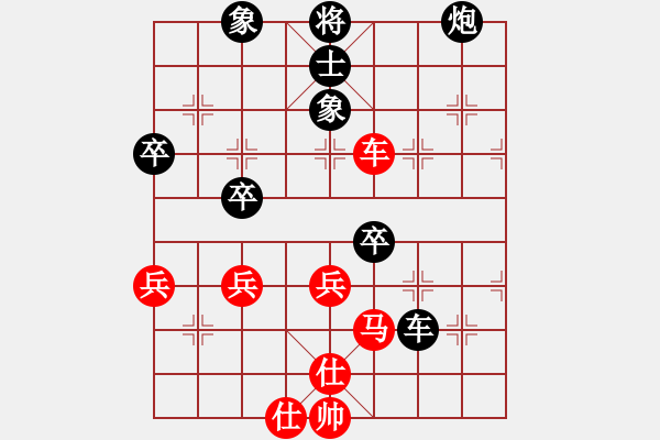 象棋棋譜圖片：旭日東升[紅] -VS- gaoyucheng1[黑] - 步數(shù)：60 