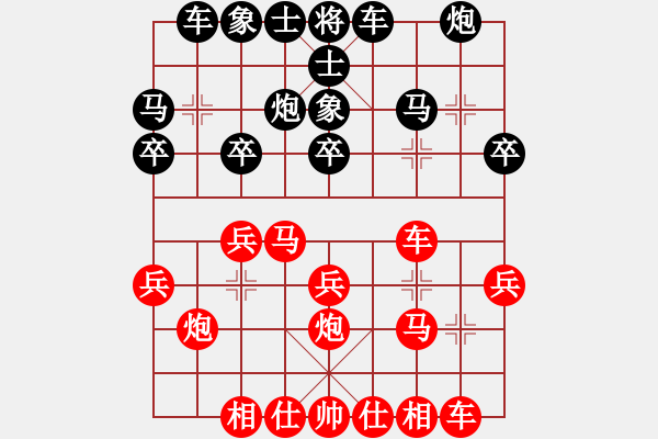 象棋棋譜圖片：凌源小陳(9星)-負-太平天國(天罡) - 步數(shù)：20 