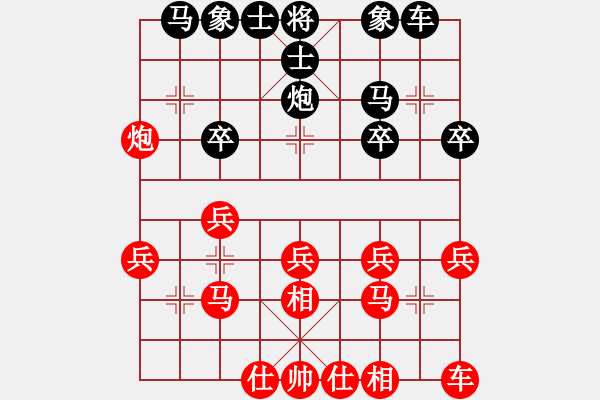 象棋棋譜圖片：負(fù)分太后 魚[紅] -VS- 大海聽濤 [黑]（2） - 步數(shù)：20 