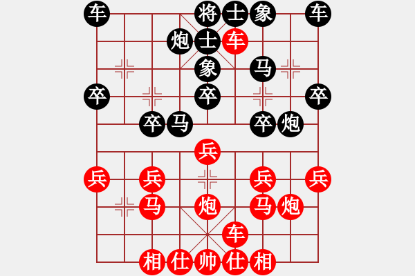 象棋棋譜圖片：橫才俊儒[紅] -VS- 象棋王后將帥[黑] - 步數(shù)：20 