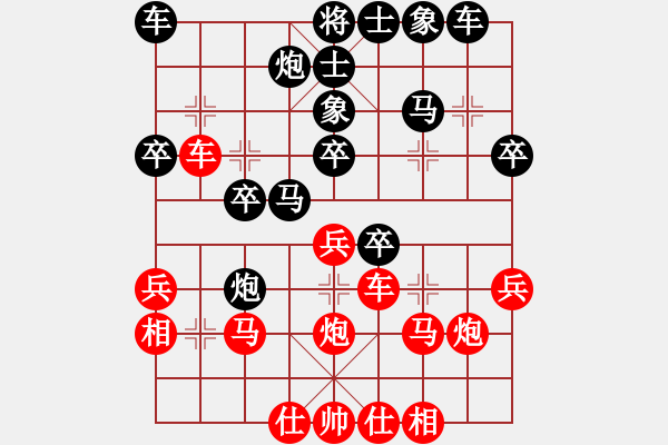 象棋棋譜圖片：橫才俊儒[紅] -VS- 象棋王后將帥[黑] - 步數(shù)：30 