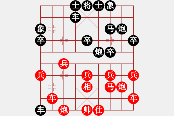 象棋棋譜圖片：霞山棋中樂(9弦)-負-付金請醉(6弦) - 步數(shù)：30 