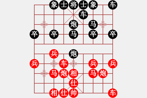 象棋棋譜圖片：貓爺[332131851] -VS- 橫才俊儒[292832991] - 步數(shù)：20 