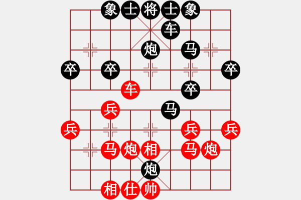 象棋棋譜圖片：貓爺[332131851] -VS- 橫才俊儒[292832991] - 步數(shù)：30 