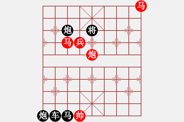 象棋棋譜圖片：《雅韻齋》★濃云遮月3★ 秦 臻 擬局 - 步數(shù)：20 