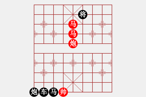 象棋棋譜圖片：《雅韻齋》★濃云遮月3★ 秦 臻 擬局 - 步數(shù)：50 