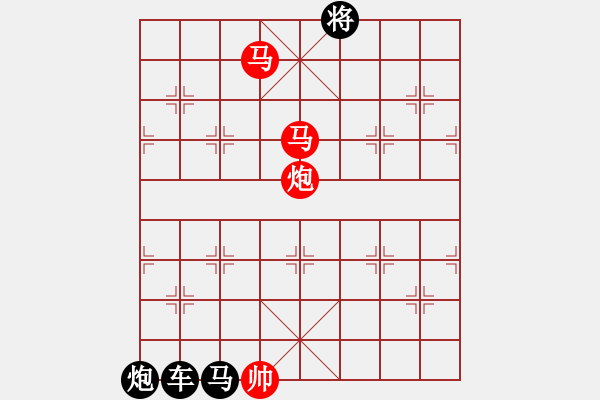 象棋棋譜圖片：《雅韻齋》★濃云遮月3★ 秦 臻 擬局 - 步數(shù)：53 