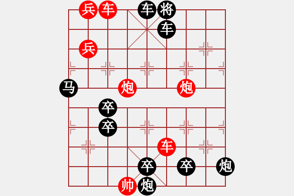 象棋棋譜圖片：神州風(fēng)采 - 步數(shù)：90 