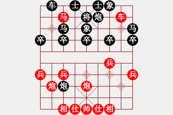 象棋棋譜圖片：李聃(人王)-勝-月下(天帝) - 步數(shù)：30 