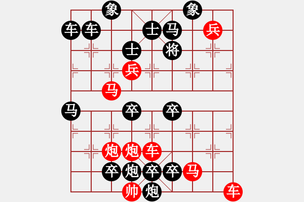 象棋棋譜圖片：轉戰(zhàn)千里2 - 步數：0 