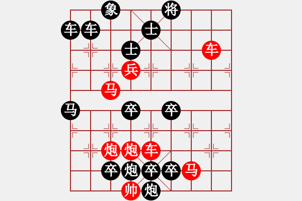 象棋棋譜圖片：轉戰(zhàn)千里2 - 步數：10 