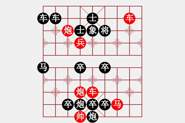 象棋棋譜圖片：轉戰(zhàn)千里2 - 步數：20 