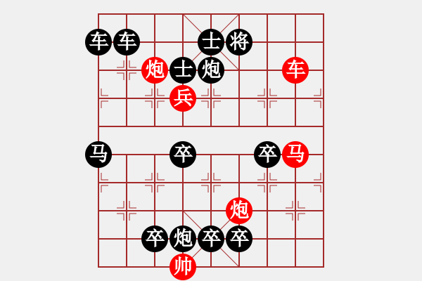 象棋棋譜圖片：轉戰(zhàn)千里2 - 步數：30 