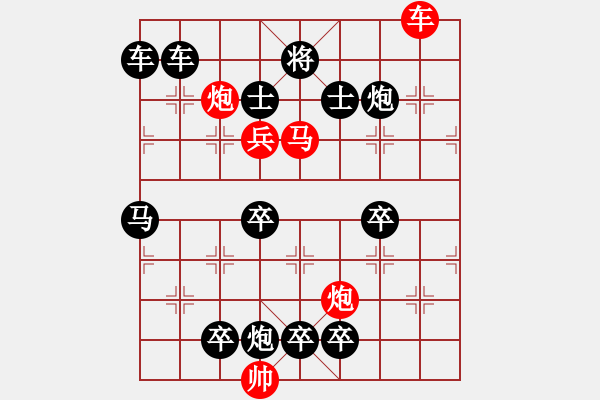 象棋棋譜圖片：轉戰(zhàn)千里2 - 步數：40 