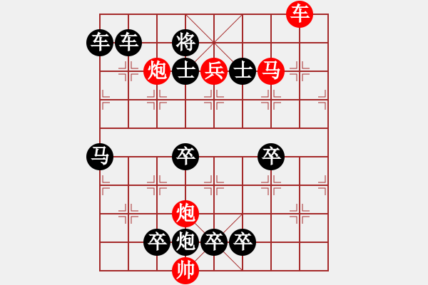 象棋棋譜圖片：轉戰(zhàn)千里2 - 步數：50 