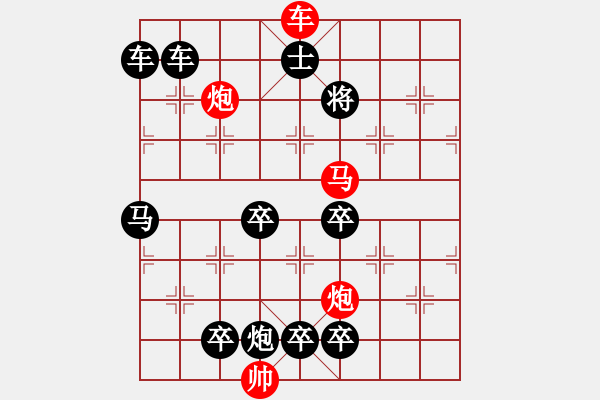 象棋棋譜圖片：轉戰(zhàn)千里2 - 步數：60 