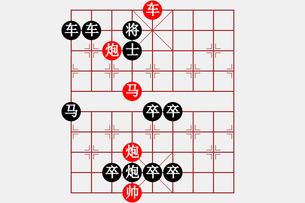 象棋棋譜圖片：轉戰(zhàn)千里2 - 步數：70 